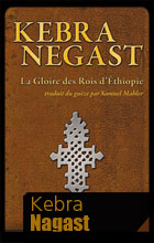 Kebra Negast an Ancient Ethiopic manuscript recording the lineage of kings
